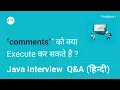 Java Interview Question Hindi - Can We Execute Comments in Java