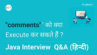 Java Interview Question Hindi - Can We Execute Comments in Java