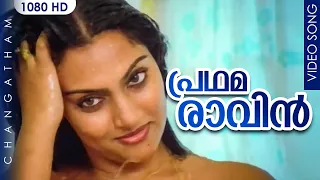  hd malayalam romantic song changatham malayalam movie madhavi mammootty janaki