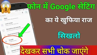  google setting by technical boss