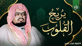 سورة الفرقان كاملة ترتيل هادئ يريح القلب الشيخ علي جابر رحمه الله 