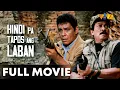 Download Lagu Hindi Pa Tapos Ang Laban FULL MOVIE HD | Fernando Poe Jr, Johnny Delgado, Paquito Diaz