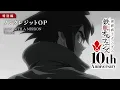 Download Lagu 鉄血10周年記念│『機動戦士ガンダム 鉄血のオルフェンズ』特別編 ノンクレジットOP映像│ MAN WITH A MISSION「Blaze」