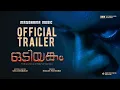 Download Lagu Odiyangam | Official Trailer | Sunil Subramanian | Praveen Kumar Mudaliar | Rijosh VA | Film Trailer