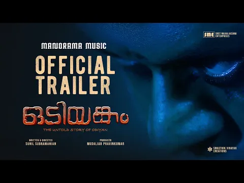 Odiyangam | Official Trailer | Sunil Subramanian | Praveen Kumar Mudaliar | Rijosh VA | Film Trailer