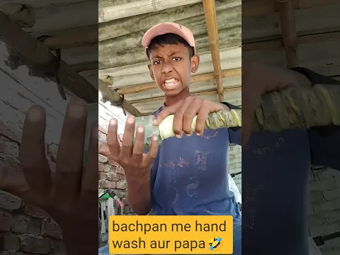 bachpan me hand wash aur papa🤣| Indian family😂 #shorts​ #family​ #indian​ #handmade​ #funny​