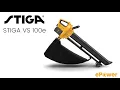 מפוח/שואב וגורס נטען STIGA VS 100e סטיגה