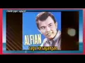 Download Lagu Alfian - Lagu Kesayangan