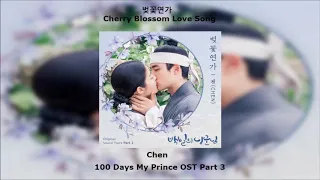 Download Chen - 벚꽃연가(Cherry Blossom Love Song)(00 Days My Prince OST Part 3) Instrumental MP3