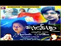 Lagu Batoi Re Batoi ||Odia Romantic HD Album Song ||Batoi||#AJAYAUDIO