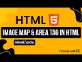 HTML Image Map Area tag Explained Image mapping area tag Learn HTML in Hindi Urdu