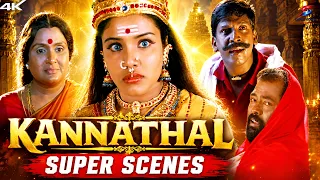 எதிர்ல உக்காந்திருக்கது யாருன்னு தெரியும்ல! சூனா பாணா | Kannathal Revenge Scenes |Super Good Studios