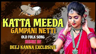 katta meeda gampa netti old folk song remix by deej kanna exclusive