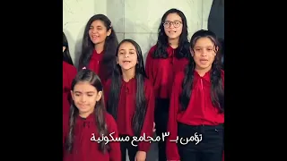 ترنيمة كنيستنا القبطية الأرثوذكسية تؤمن بثلاث مجامع مسكونية دندنها