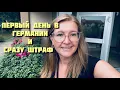 Download Lagu Мужское достоинство/ что с дачей/ #германия 13. Juli 2025
