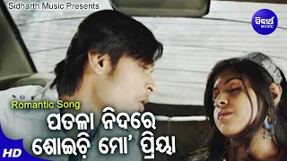  Patalaa Nida Re Mo Priya