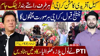 Sohail Afridi Heads to Karachi |Roads Blocked, Traffic Jammed | PTI Workers Opens Toll Plaza