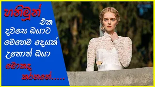  ready or not 2019 sinhala movie review 
