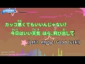 【カラオケ】Good Luck!/SixTONES
