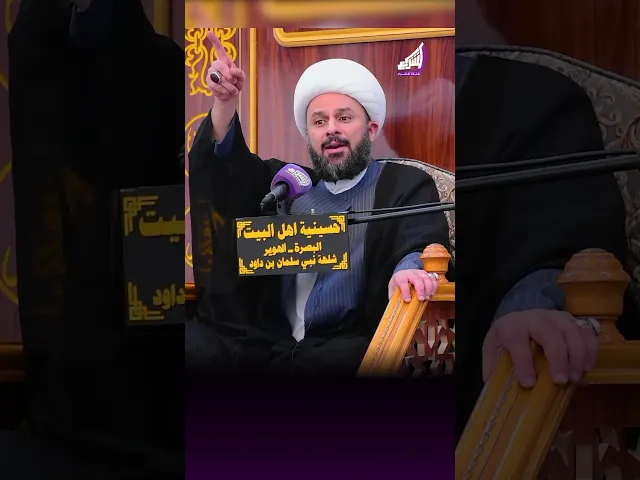 ⁣نعي استشهاد الامام الحسن العسكري ع - الشيخ زمان الحسناوي #قناة_الشراع