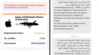 موبايلك اتقفل بسبب الضريبة الطريقة الوحيدة لتفعيله من غير ما تدفع رسوم أو غرامة 