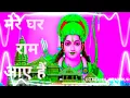 Lagu Mere Ghar Ram Aaye Hain 🚩 Full Bass Song 2025 | DJ Nikhil Atanpur | Ram Bhajan DJ Remix 🔥🎧 
