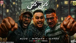 مهرجان دكن دكن الغلطة وليد الحظ مروان الزعيم ميدو إتحاداوى توزيع قناص المزيكا 2025 