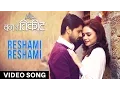 Lagu रेशमी रेशमी | RESHAMI RESHAMI | Romantic Song | ONE WAY TICKET | Sachit, Amruta, Neha, Shashank