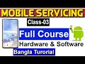 Mobile Servicing Part-3 Mobile Servicing Bangla Tutorial Hardware Software Servicing