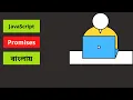 JavaScript Promises ES6 JavaScript Promises in Bangla