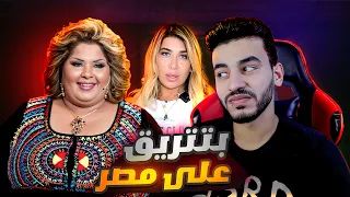 السوشيال ميديا بقت خطر علينا ايه الناس دي 