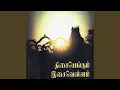 Download Lagu Iyanin Maathoddam