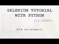 Selenium tutorial with Python Hindi - Get Attribute