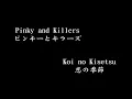 Pinky and Killers (ピンキーとキラーズ) - Koi no Kisetsu (恋の季節) (1969)