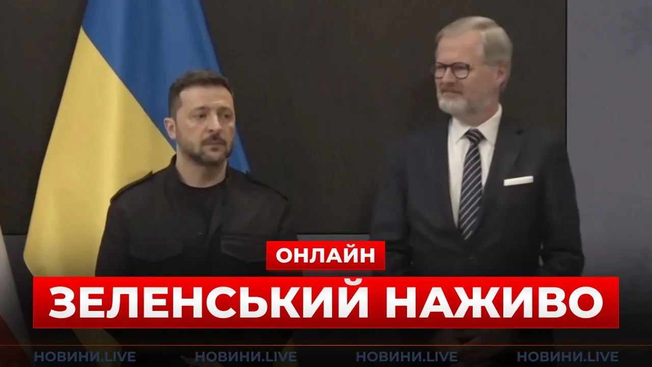 Зеленский на пресс-конференции в Праге — эфир Новини.LIVE