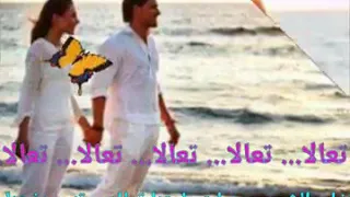 عبد الحليم تعالا تعالا تعالا 