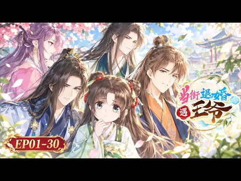 Broken Engagement, Destined Prince Episode 1