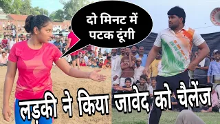 खररनाक लड़की ने किया जावेद गनी को चैलेंज! Javed Gani Jammu Vs खुशी पाल कानपुर की सबसे बड़ी कुश्ती 