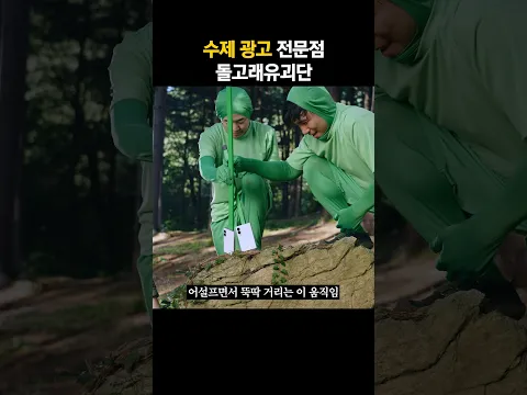 수제 광고 전문점 돌고래유괴단