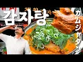 Download Lagu You can’t leave Korea without trying this! “Gamjatang” (Korean Pork Bone Soup）