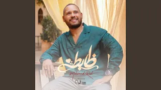ظابطة دندنها