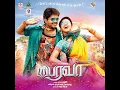 Papa Papa - Ilayathalapathy Vijay & Priyadarshini