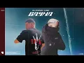 DAK x MC ARTISAN - " BAYNA " (Remix by. Toksick)