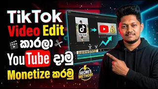 tiktok video edit youtube monetization