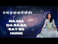 Download Lagu Powerful Healing Mantra RA MA DA SA SA SAY SO HUNG रा मा दा सा सा से सो हंग Meditation.