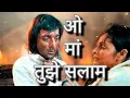 jagjit singh | O Maa Tujhe Salaam |  Sanjay Dutt (Khalnayak)