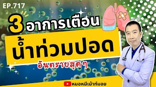 ไอเรื้อรังนานเกิน 2 สัปดาห์อาจเกิดจากสาเหตุอะไร?