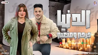 الدنيا جرحه ومتعبه نزلت دموعي دنيا الالفي عادل صانوه جديد بـ مواويل التريند شعبي 2025  الدنيا جرحه ومتعبه نزلت دموعي دنيا الالفي عادل صانوه جديد بـ مواويل التريند شعبي 2025