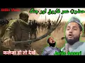 Download Lagu Hajrat umar Aur Sumayya ki dard nak waqiya | सुनकर 😭रोने लगोगे |By_ Maulana Jarjis Ansari