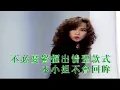跪在大門後-韋綺珊-伴奏 KARAOKE